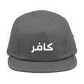 5-Panel Cap