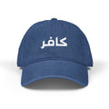 Denim Cap