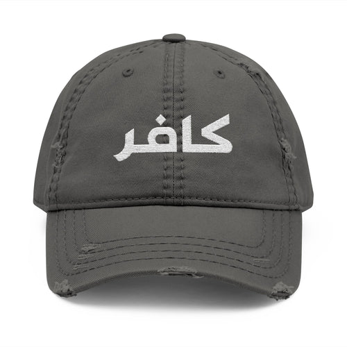Distressed Dad Hat